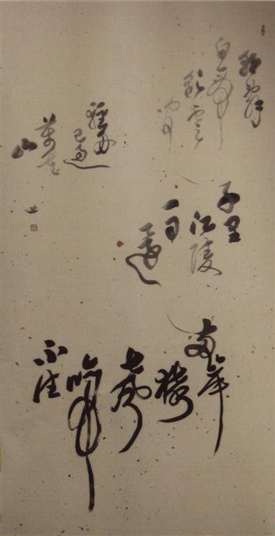 書法作品集二- 溫古齋墨海春暉一吳新助官方網站- 溫古齋墨海春暉